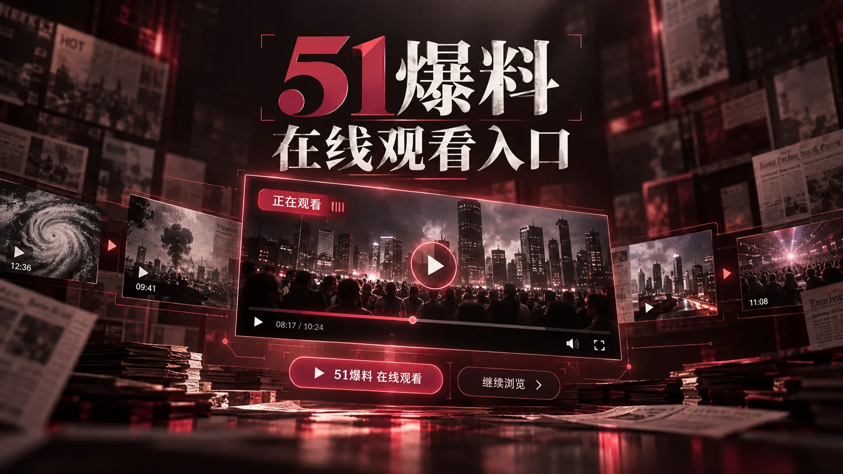 社区公告栏与通知信息